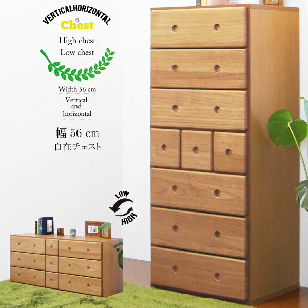 楽天市場】ハイチェスト 幅60cm 6段 タンス 日本製 完成品 レトロ