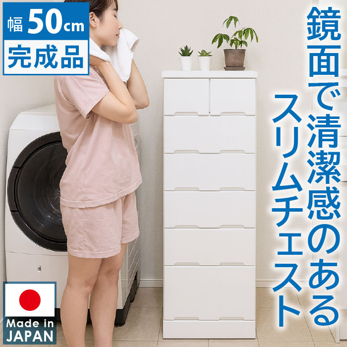 楽天市場】【11/4 20:00〜3,000円OFFクーポン】タンス 幅50cm