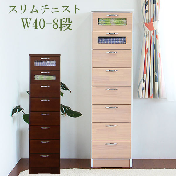 Waki Interior Drawer Chest Dresser Hittest Slim Chest 40 Cm In