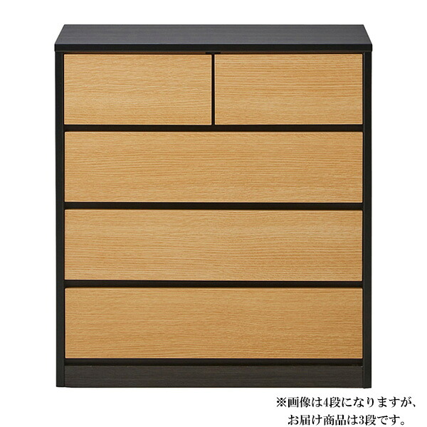 タンス チェスト ローチェスト 衣類収納 収納家具 幅75cm 3段 日本製 国産 新生活 フルオープンレール付き 韓国インテリア