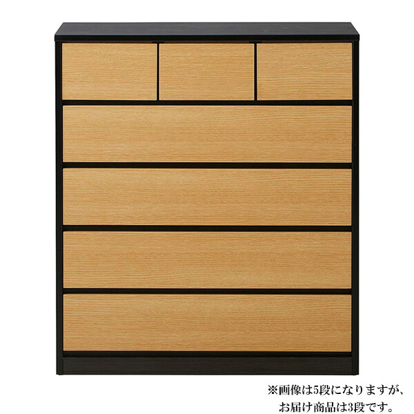 タンス チェスト ローチェスト 衣類収納 収納家具 幅90cm 3段 日本製 国産 新生活 フルオープンレール付き 韓国インテリア 26,250円