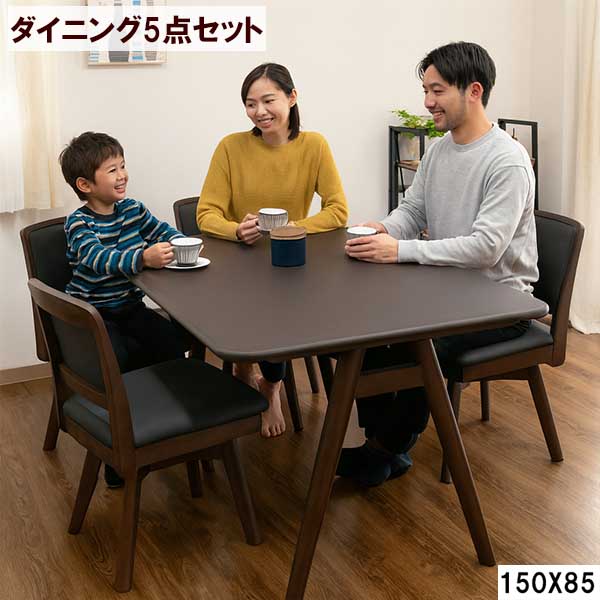 ダイニングテーブルセット 食卓テーブル 食卓セット ダイニング5点 5点セット 4人用 四人用 シンプル モダン ブラウン 大川 幅150cm 150幅 回転チェア オリジナル