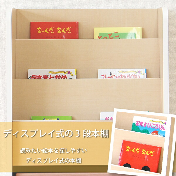 絵本ラック 子供用 キッズ収納 引き出し付き収納 幅60cm 絵本棚 木製 子供部屋用インテリア・寝具・収納 