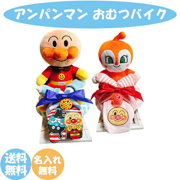 オムツバイク  予算に合わせてお作りします！ 楽天市場】おむつバイク 出産祝い sassy サッシー オムツケーキ