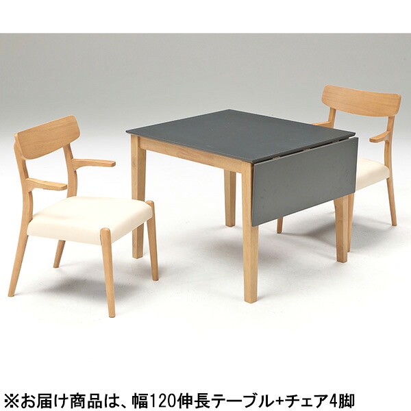 ダイニングセット ダイニングテーブル5点セット 4人用 4人掛け 5点セット 幅90-120cm 伸長テーブル 食卓セットテーブル チェア シンプル モダン おしゃれ
