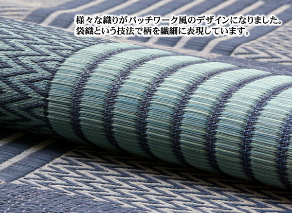 敷物 花ござ 国産 い草 6畳 モダン ブラウン ベージュ 京刺子 抗菌防臭 自然素材 パッチワーク 日本製 江戸間 約261×352cm 純国産 ブルー カーペット・マット・畳 | freireoliveira.com.br