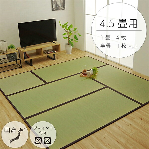【イケヒコ い草 天竜 ユニット畳 1畳 半畳 U畳 ブラウン】 畳 国産 置き畳 抗菌 防臭 長方形 シンプル 敷物 和室 洋室 寝室 コンパクト ラグ ラグマット 座布団 韓国インテリア