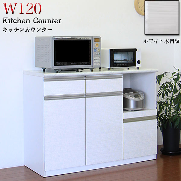 キャスター付き キッチンカウンター 幅120cm 高さ89cm 白 光沢 間仕切り 天板大理石柄 食器棚 レンジ台 収納 ロータイプ 完成品 大容量 キッチン 収納 引き出し 棚 レンジボード コンセント 背面化粧仕上げ ホワイト ハイグロス 艶 おしゃれ 北欧 日本製 高品質