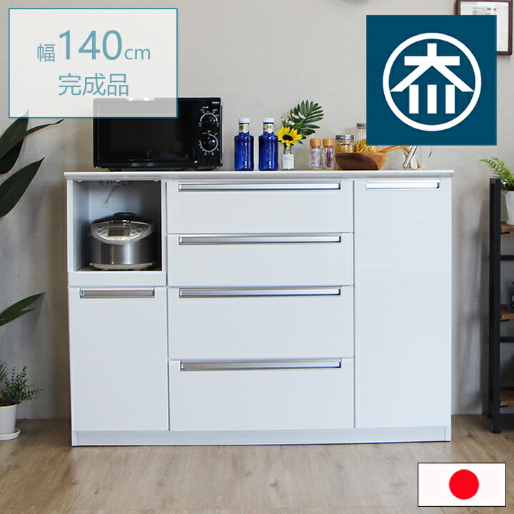 楽天市場】【10％オフ＋値引クーポン】【開梱設置付き】カップボード 