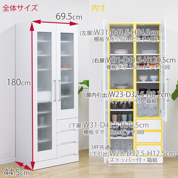 【楽天市場】食器棚 完成品 幅70cm 70幅 ダイニングボード 国産食器棚 70幅食器棚 完成品食器棚 キッチンボード 食器棚 完成品 オ ...