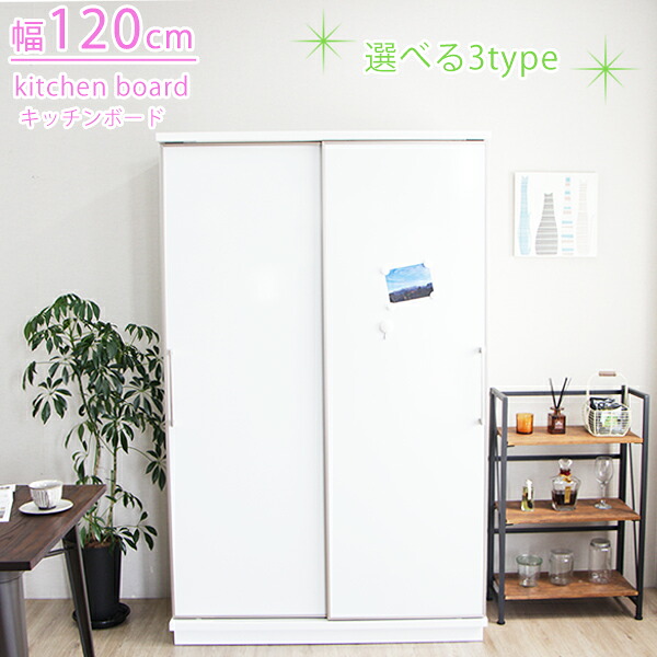 【開梱設置付き】食器棚 引き戸 白 幅99.5cm 高さ165.3cm カップボード キッチンボード ダイニングボード スライド扉付き食器棚 キッチン収納 スライド扉 ストッカー 大容量 ホワイト おしゃれ 北欧 高級感 国産 日本製 新生活