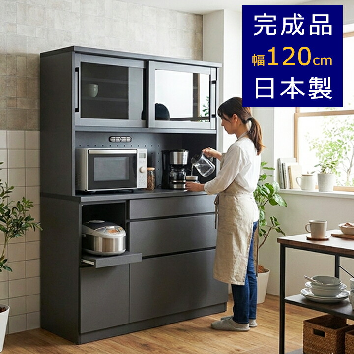 楽天市場】食器棚 ダイニングボード 幅60cm キッチンボード 大川