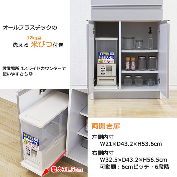 完成品 レンジ台 日本製 スリム 棚 薄型 レンジ台 日本製 収納家具 家電収納 レンジボード キッチン収納 収納家具 幅60cm レンジボード コンパクト キッチン収納 国産 収納家具 完成品 家電収納 棚 幅60cm スリム レンジラック キッチンボード 日本製 米びつ付き 国産