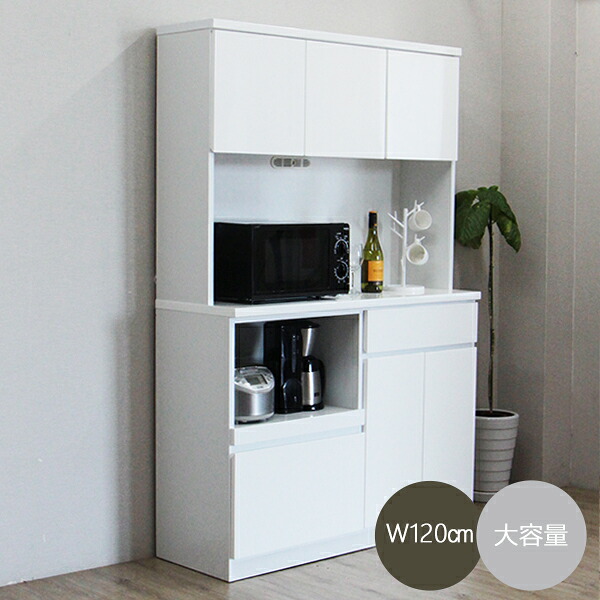 【マラソン限定全商品ポイント10倍】レンジボード カップボード レンジ台 キッチンボード 食器棚 幅120cm 完成品 鏡面 調理場 料理台 キッチン収納 キッチン棚 棚 白