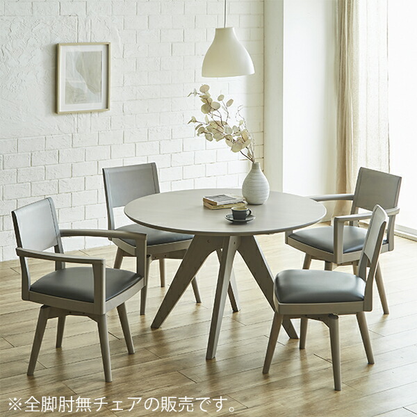 【マラソン限定全商品ポイント10倍】ダイニングテーブルセット ダイニングセット リビングダイニング 幅110X奥行110X高さ70 食卓テーブル 4人用 4人掛 モダン 回転チェア 肘無し おしゃれ 食卓セット グレー 大川