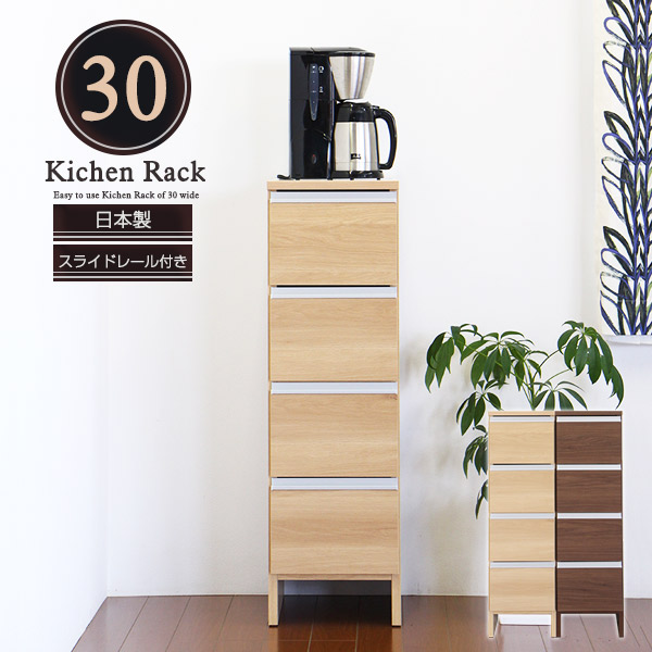楽天市場 隙間収納 サニタリーチェスト キッチンラック 洗面所 収納 サニタリー収納 完成品 ランドリーラック ランドリーチェスト サニタリーラック すき間収納 すきま収納 リビング 幅30cm 日本製 4段 引き出し 国産 インテリアmore