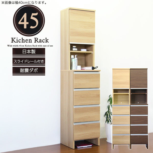 すき間収納 サニタリーラック 隙間 チェスト 幅20cm 奥行45cm 国産 楽天市場】MiHAMAの家具 隙間収納 ランドリーラック スリム