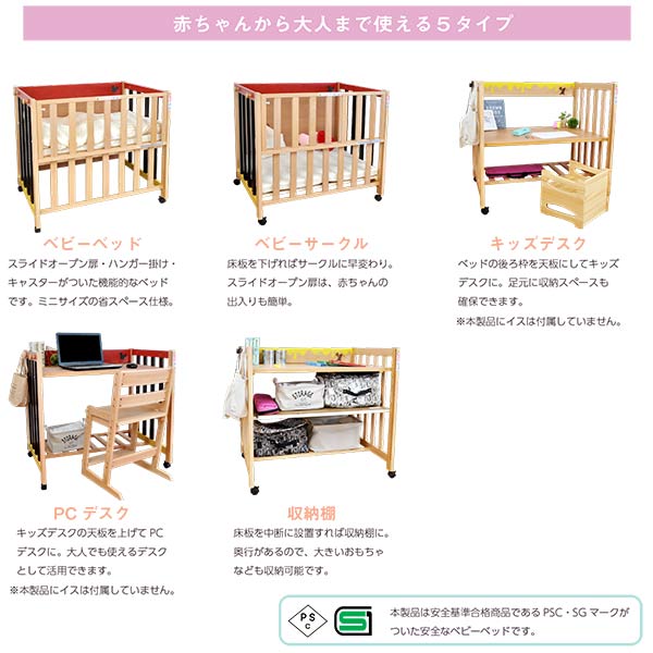 ディズニー かわいいインテリア 寝具 収納 木製 収納 子供部屋用インテリア 寝具 収納 ベビーベッド 日本製 マルチデスク その他マルチデスク ベビーベッド ディズニー 日本製 木製 おしゃれ かわいい
