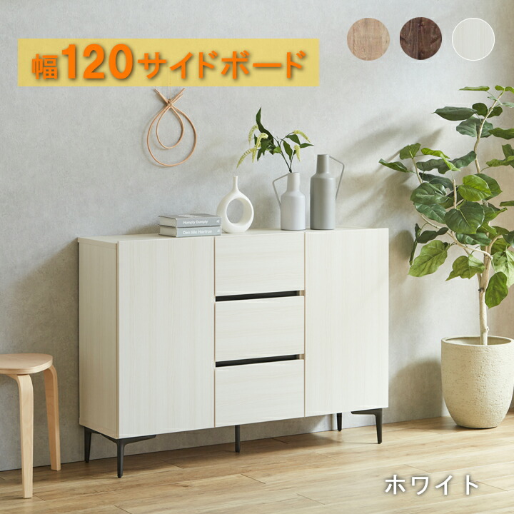 楽天市場】サイドボード リビング収納 日本製 国産 幅90