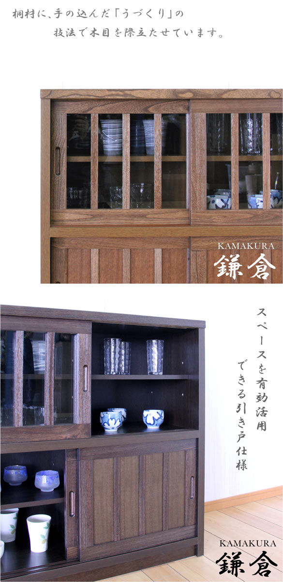 楽天市場 食器棚 サイドボード キャビネット 和風 木製 リビングボード リビング収納 幅90cm 浮造り 完成品 国産 インテリアmore