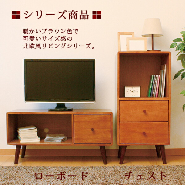 楽天市場 テレビ台 テレビボード ローボード 引き出し付き 幅80cm 脚