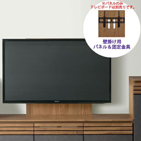 テレビ　壁掛け　金具　スウィング 壁掛金具｜テレビスタンド Swing｜製品案内｜朝日木材加工株式会社