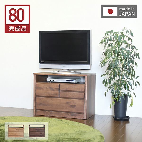 テレビ台 テレビボード 幅80cm TV台 TVボード テレビボード AVボード 木製 ロータイプ AVチェスト 収納 収納テレビ台 シンプル モダン 北欧 国産 韓国インテリア