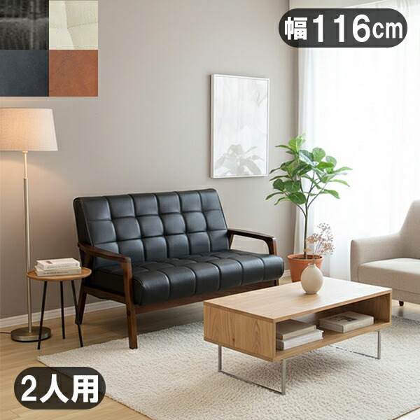 送料込み　二人がけソファー　ブラウン　116cm 楽天市場】ソファー 2人掛け 幅116cm ソファ 二人掛け 2P コンパクト