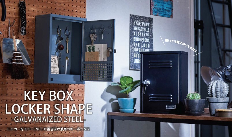 STPキーキャビネット 楽天市場】キーキャビネット STP □ 鍵付き 収納ボックス