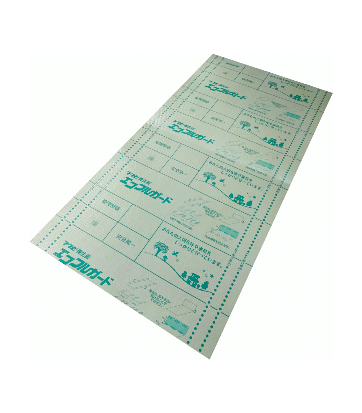 楽天市場】フクビ 養生板 HCエコフルガード 910ミリx1820ミリ 10枚