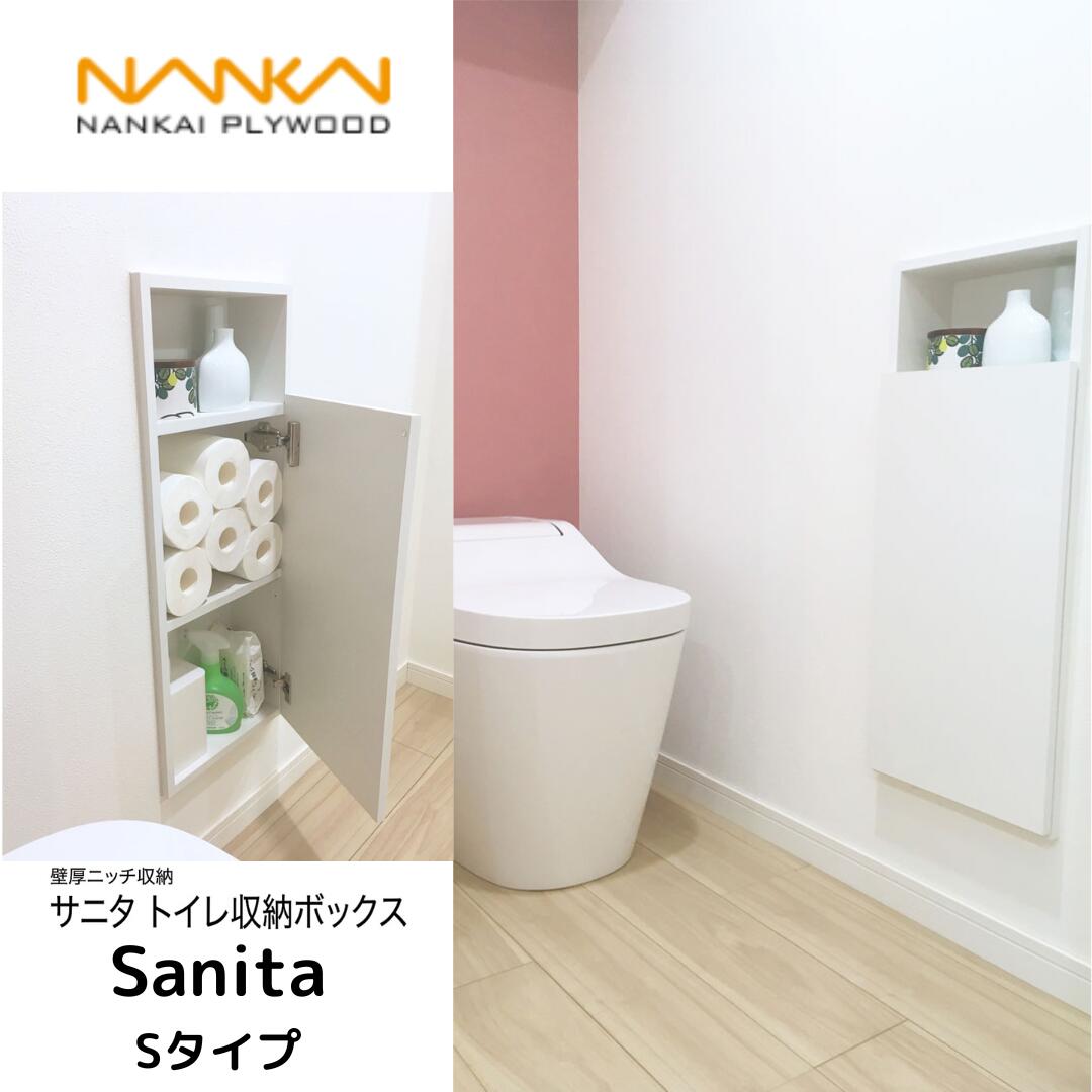 南海プライウッド サニタ 【壁厚ニッチ収納】 トイレ収納ボックス Sタイプ SA15-300S-CW クリアホワイト 省スペース 壁面埋め込み収納 棚付き トイレットペーパー収納 扉付き 目隠し収納 清潔感 高耐久EBコート｜脇本商店　店