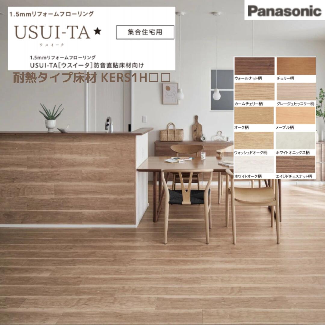 楽天市場】パナソニック Panasonic ウスイータ 非耐熱 KERS1□□ 1.5