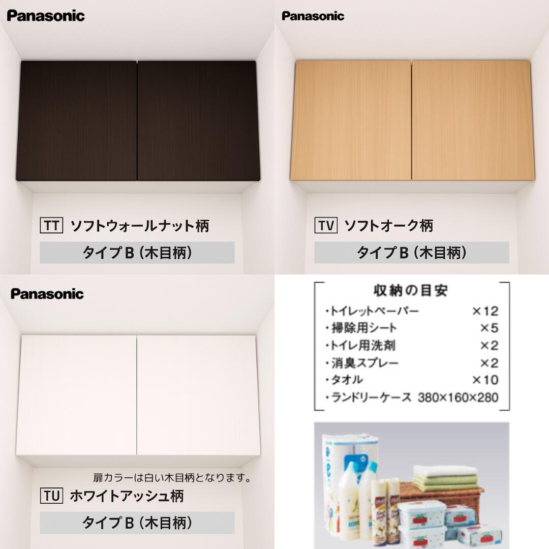 楽天市場】パナソニック トイレ アクセサリー 収納 埋め込み収納