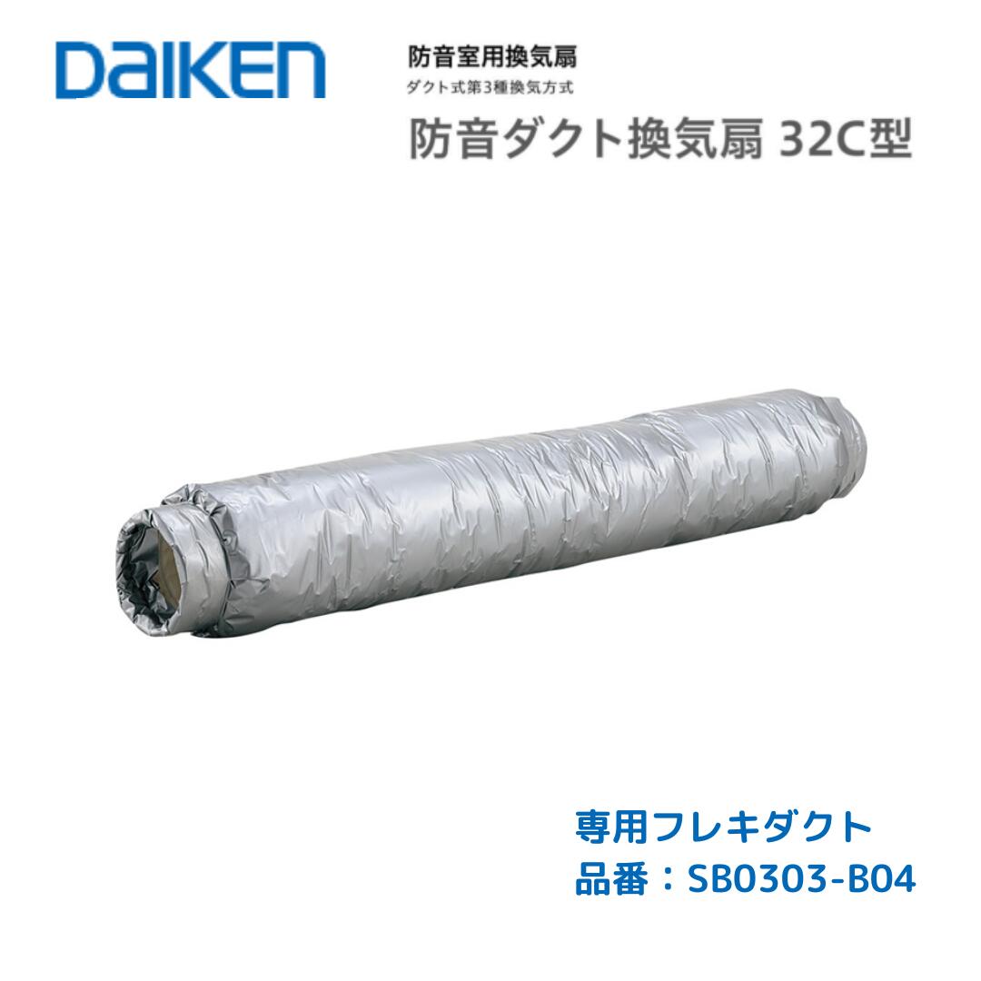 楽天市場】DAIKEN 防音ダクト換気扇 32C型 給気グリル