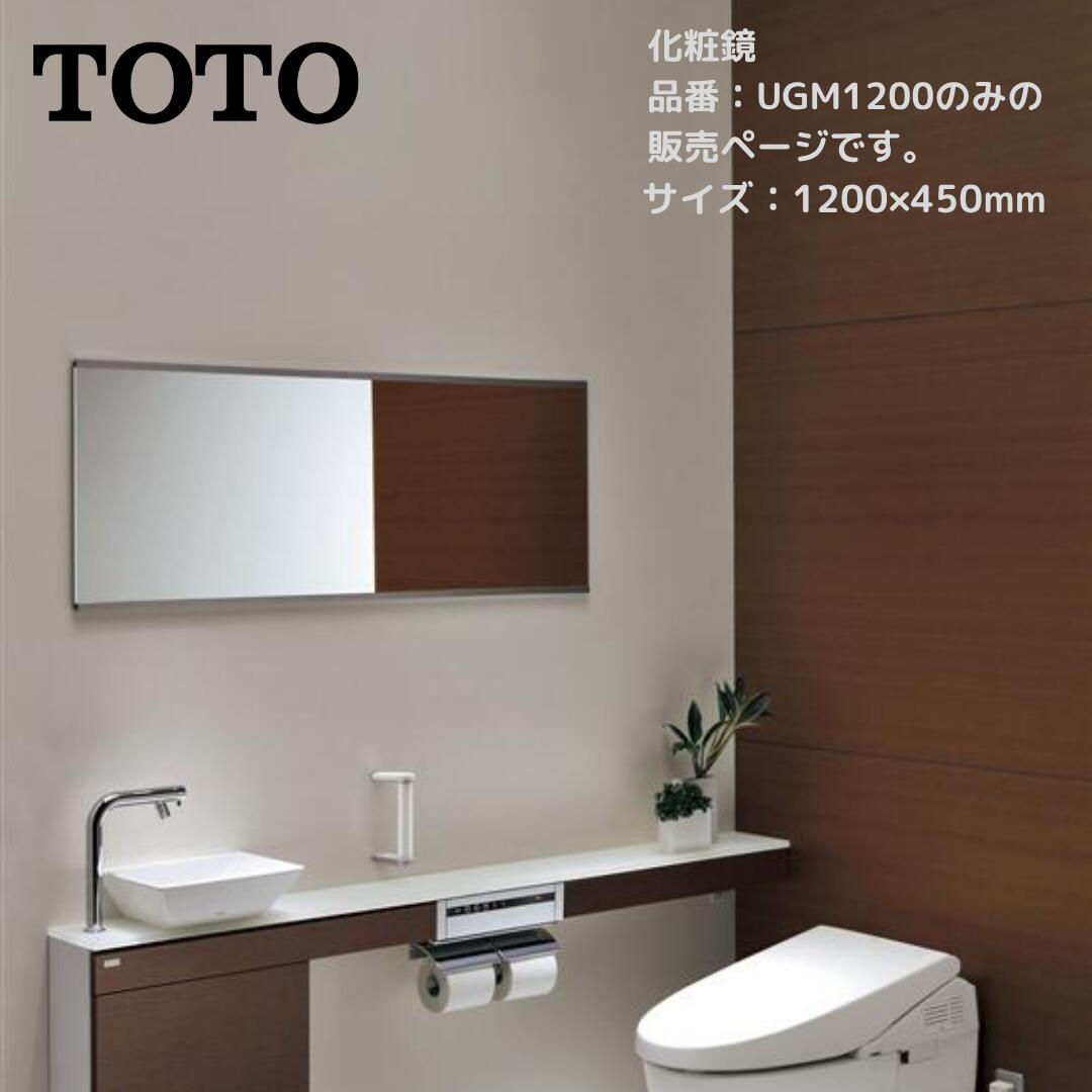 TOTO 製　YMK52K YMK52K｜TOTO化粧鏡[パブリック用アクセサリー][洗面所用]