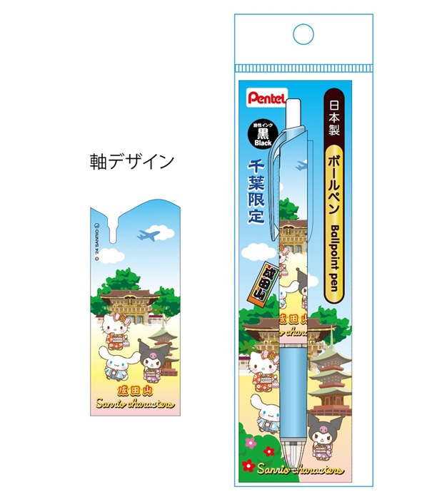 楽天市場】ご当地キティ信州限定りんごボールペン3本セット