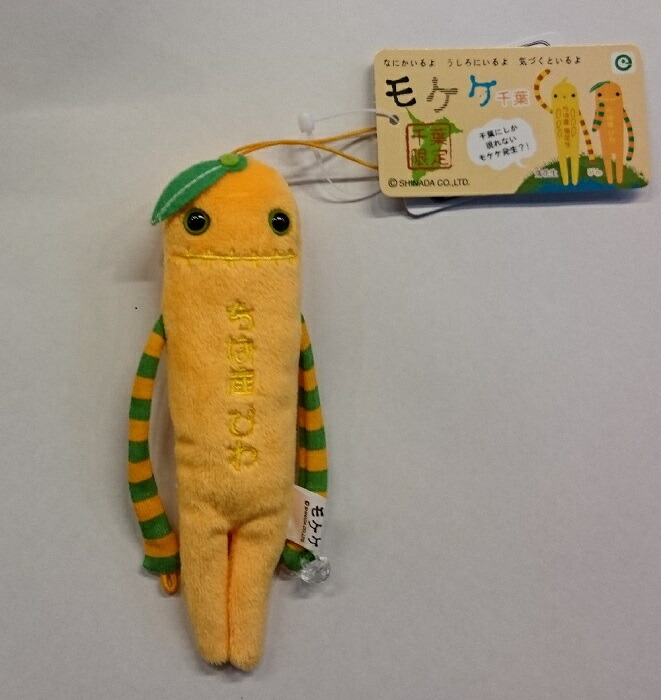 楽天市場】ご当地カピバラさん千葉限定 成田山 根付け : ご当地shop