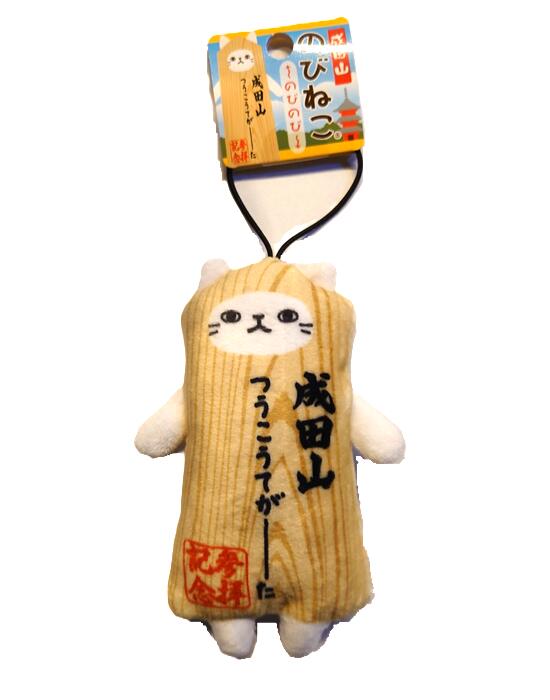 楽天市場】【のびねこ 招き猫】開運 まねきねこ ネコ 猫 猫グッズ お