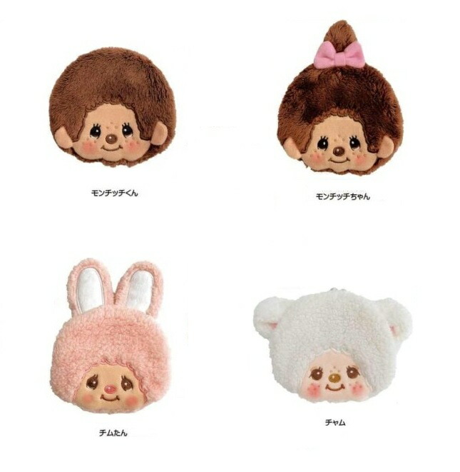 楽天市場】カラビナ付きミニミニポーチ （モンチッチくん・モンチッチ