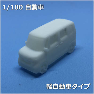 楽天市場 建築模型1 100自動車 軽自動車タイプ 白 ネコポス可 模型人形植栽電飾のわき役黒ちゃん 楽天市場 建築模型1 100自動車 軽自動車タイプ 白 ネコポス可 模型人形植栽電飾のわき役黒ちゃん