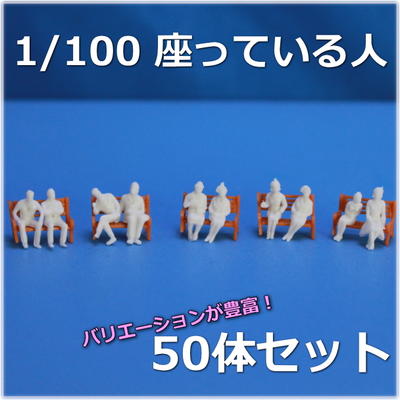 楽天市場 1 100人物模型 子供体 未塗装 建築模型 卒業制作や建築デザインに必須なミニチュア人物未塗装 建築模型添景 ネコポス可 模型人形植栽電飾のわき役黒ちゃん