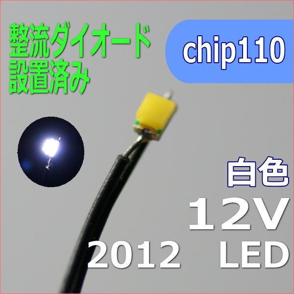 楽天市場】LED照明点滅セット 航空障害LED チップLED赤4本付 楽天市場】LED照明点滅セット 航空障害LED チップLED赤4本付