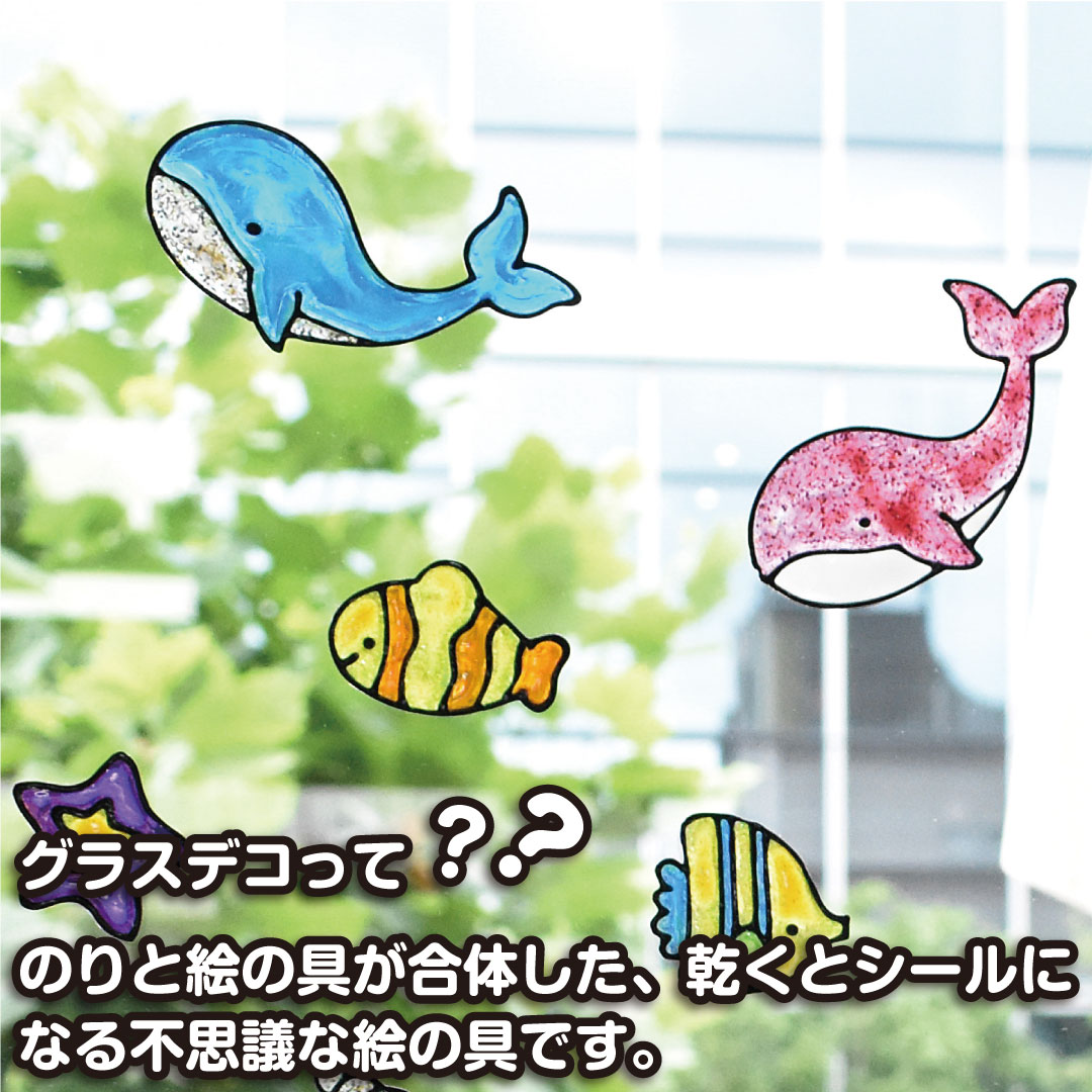 グラスデコ12色セット