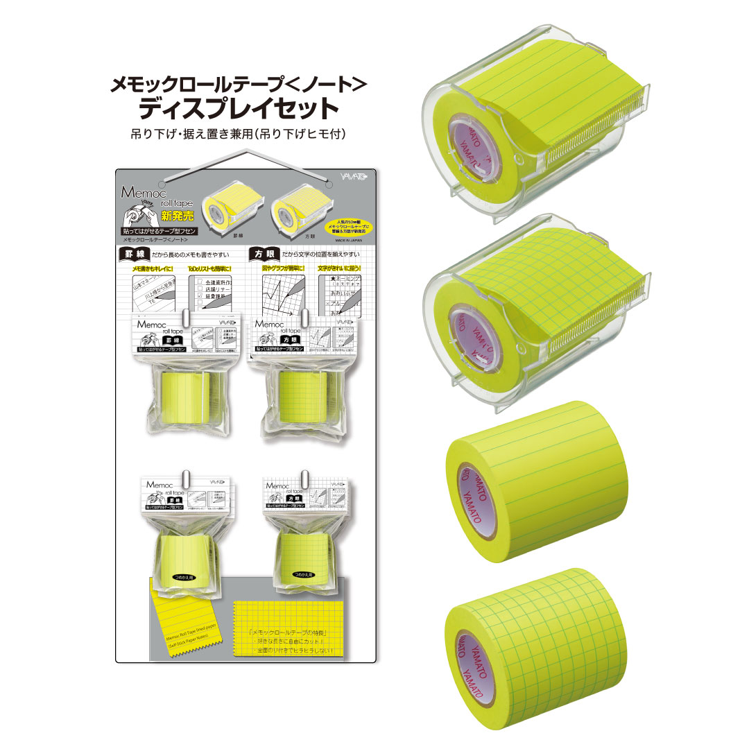 楽天市場】ロール付箋 ロールふせん ヤマト メモックロールテープ
