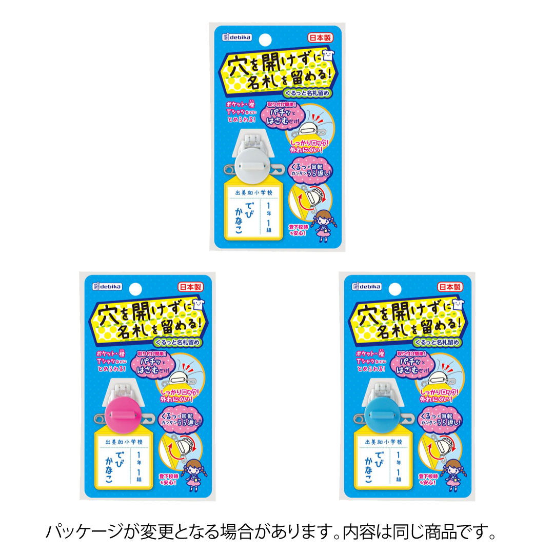 楽天市場】ソニック キッズクリップミニ SK-4973 名札用 服に穴が開か