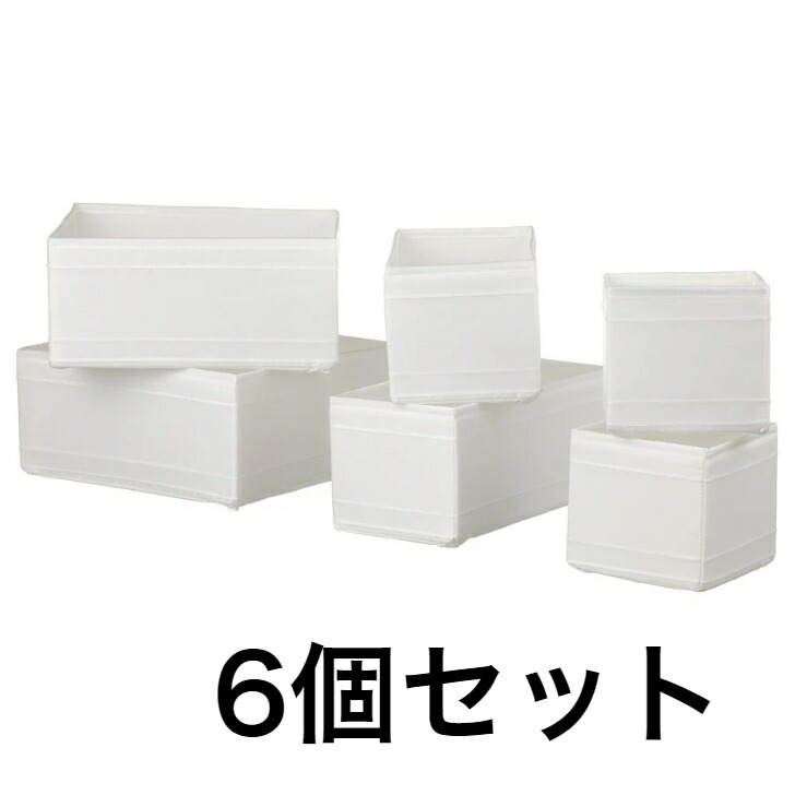 楽天市場】IKEA イケア SKUBB スクッブ ボックス ホワイト 3点