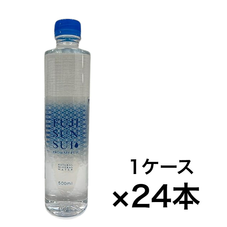 【楽天市場】【2箱】富士の源水 FUJI SUN SUI 500ml×48本（500ml 