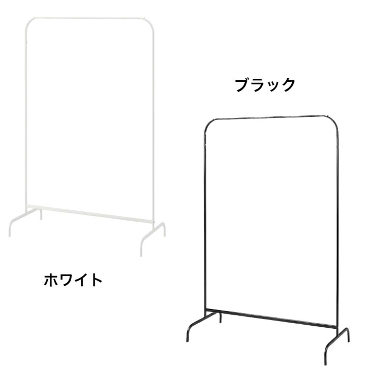 IKEA イケア ムーリッグ ハンガーラックM ブラック ③ 匿名発送 IKEAのシンプルなハンガーラック！MULIGがあるお部屋 | RoomClip mag