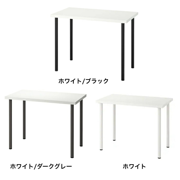 楽天市場】IKEA イケア LINNMON リンモン / ADILS オディリス