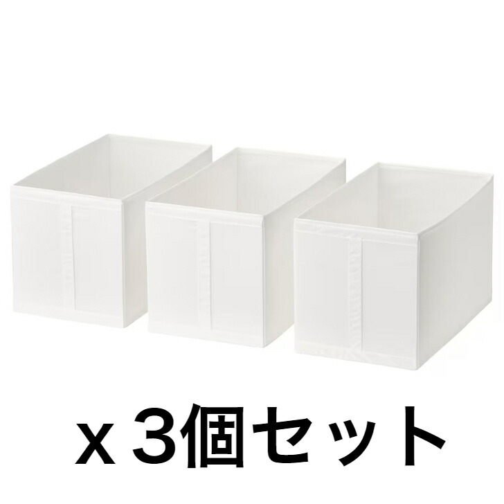 【楽天市場】IKEA イケア SKUBB スクッブ ボックス ホワイトx3個セット大 31x55x33 cm（402.903.71）シンプル ...